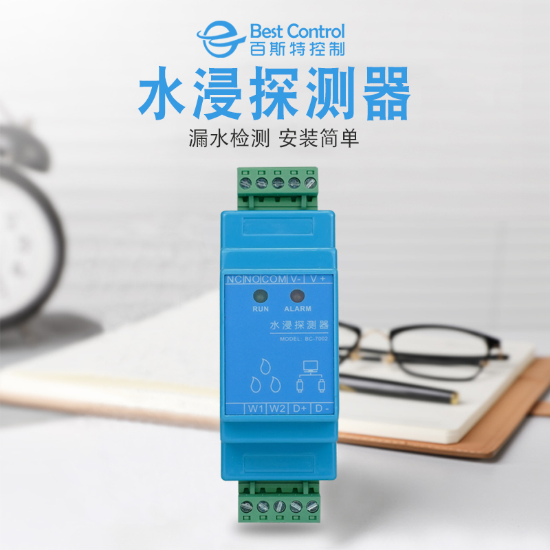 BC-7002開關(guān)量\/485輸出型水浸探測(cè)器