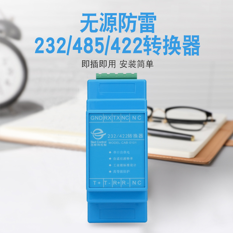 串口自供電百斯特兼容EIA\/TIA的RS-232\/RS-422\/RS-485標準