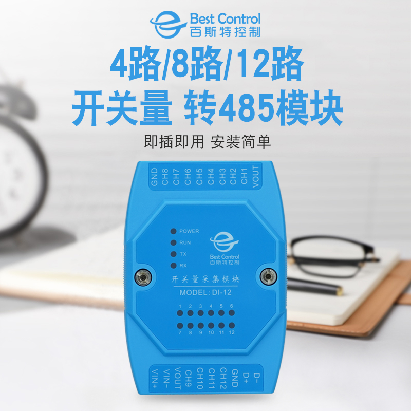 百斯特DI-12上報(bào)接口采用RS485通訊總線(xiàn)及標(biāo)準(zhǔn)MODBUS-RTU通信