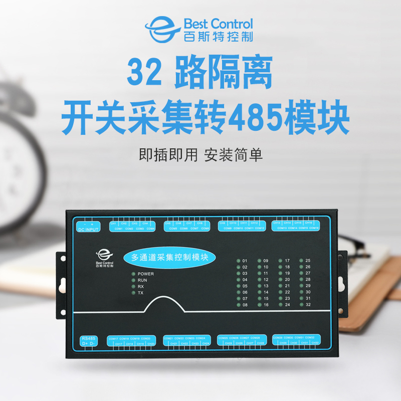 百斯特BC-913032遠(yuǎn)程隔離開(kāi)關(guān)量控制模塊控制輸出型傳感器