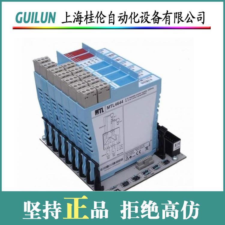 MTL品牌MTL758 安全柵標(biāo)準(zhǔn)接口易于連接防護(hù)等級(jí)IP65