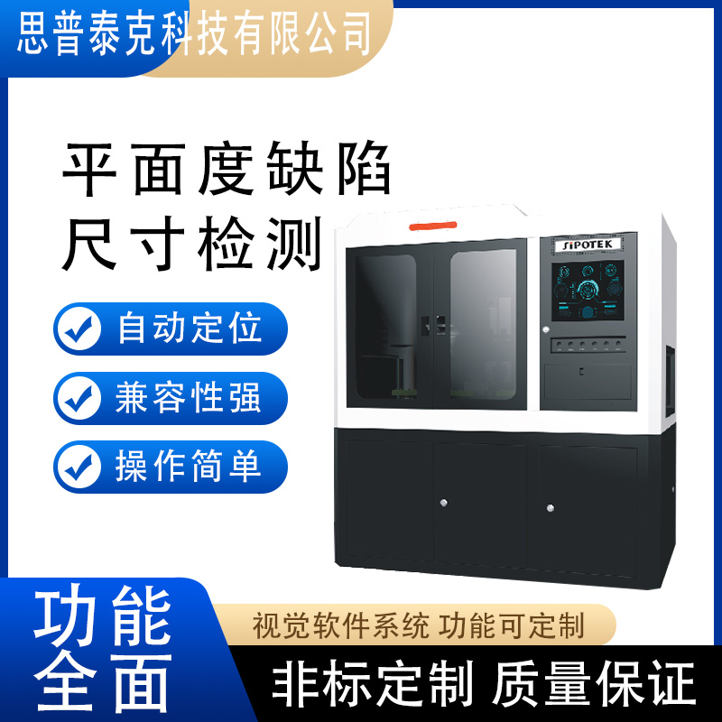 ccd視覺(jué)檢測(cè)設(shè)備密封圈外觀缺陷全檢機(jī)橡膠O型圈表面破損檢測(cè)設(shè)備