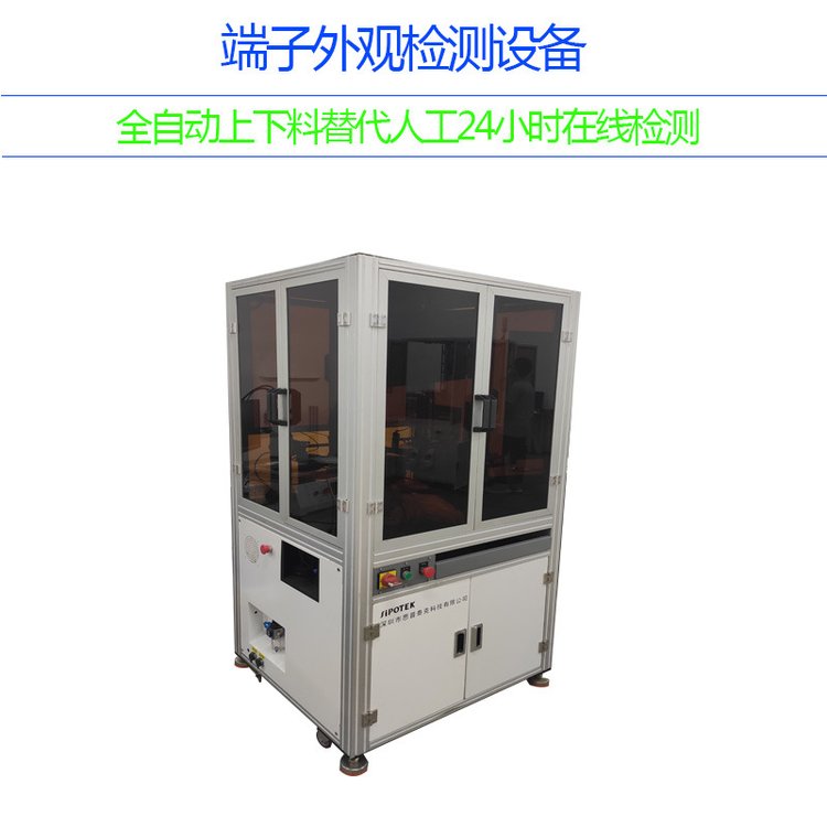 視覺ccd檢測(cè)自動(dòng)化設(shè)備O型橡膠密封圈視覺檢測(cè)端子外觀檢測(cè)設(shè)備