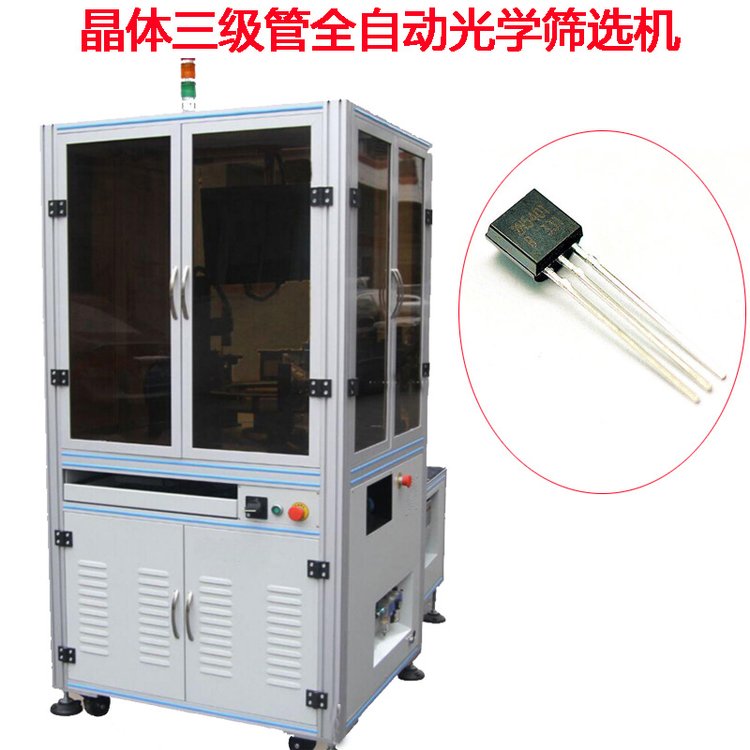 焊接件自動(dòng)化全檢機(jī)電子元器件視覺檢測設(shè)備外觀變形六面檢測機(jī)