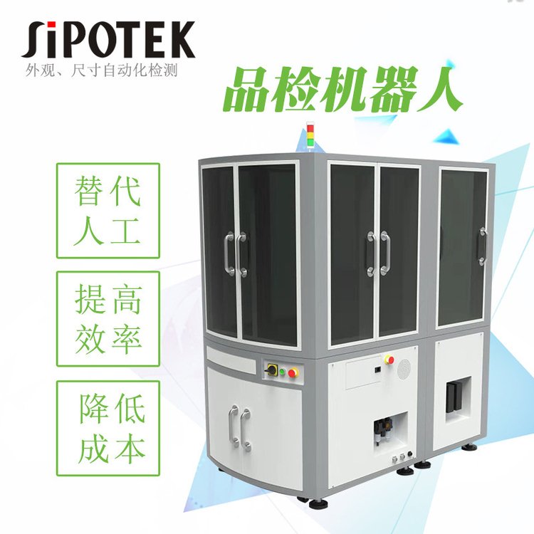 光學(xué)影像耳機外殼篩選機外觀尺寸缺陷自動剔除非標(biāo)定制分揀機