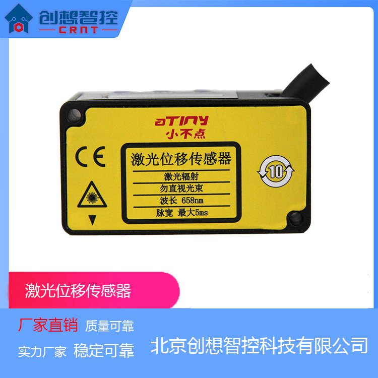 全自動(dòng)焊接跟蹤激光傳感器實(shí)時(shí)檢測焊縫位置創(chuàng)想智控