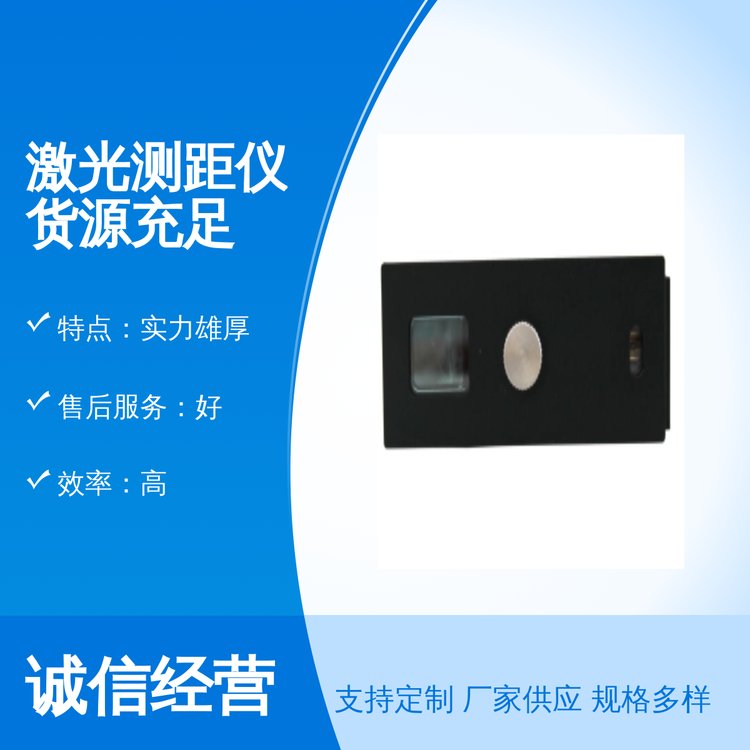 創(chuàng)想智控激光測(cè)距儀專業(yè)靠譜測(cè)量工具貨源充足