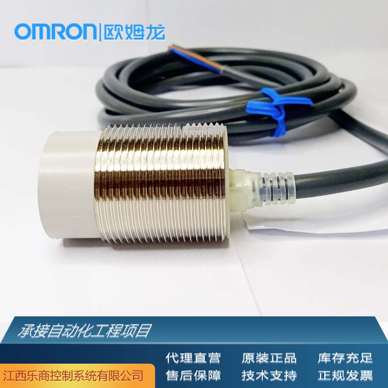歐姆龍\/OMRONE2E-X7D1-R2M接近開關(guān)代理原廠現(xiàn)貨工業(yè)自動化