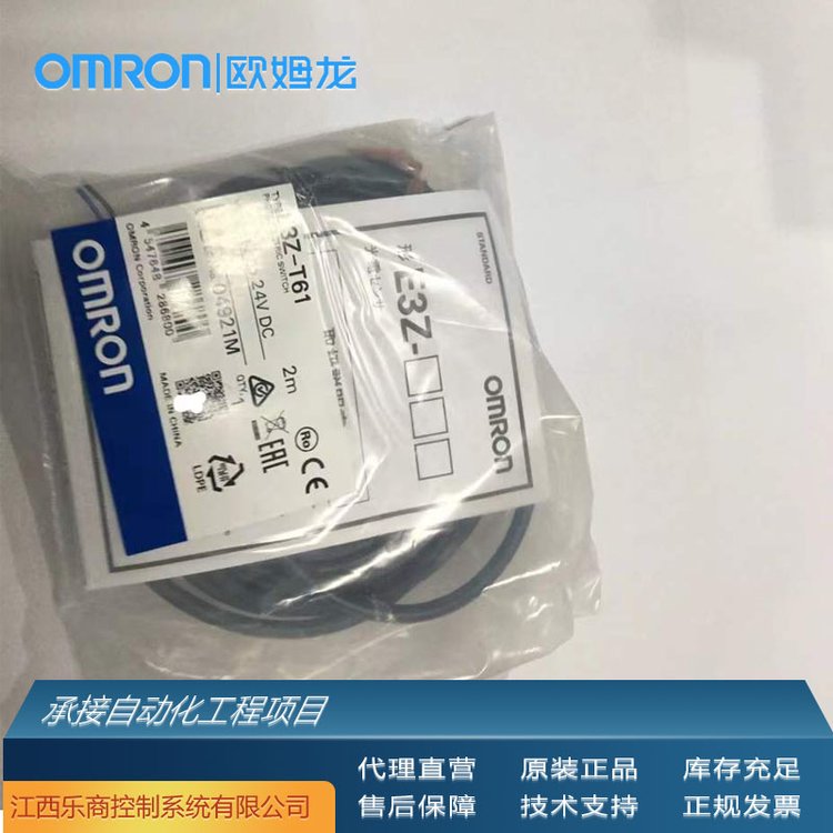 歐姆龍\/OMRONE3Z-LT612M光電傳感器代理原廠現(xiàn)貨工業(yè)自動(dòng)化