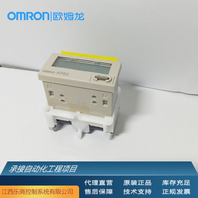 歐姆龍\/OMRONH7CX-A-N時間固態(tài)開關代理原廠現(xiàn)貨工業(yè)自動化