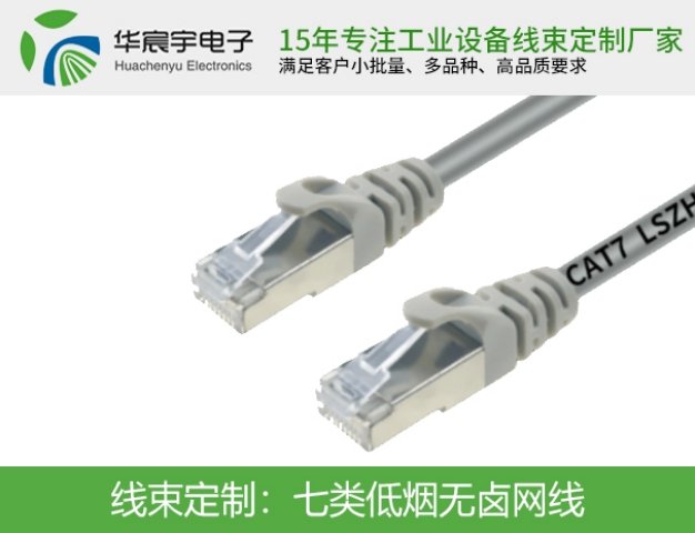 七類低煙無鹵屏蔽網(wǎng)線滿客戶足小批量、多品種、品質(zhì)高需求
