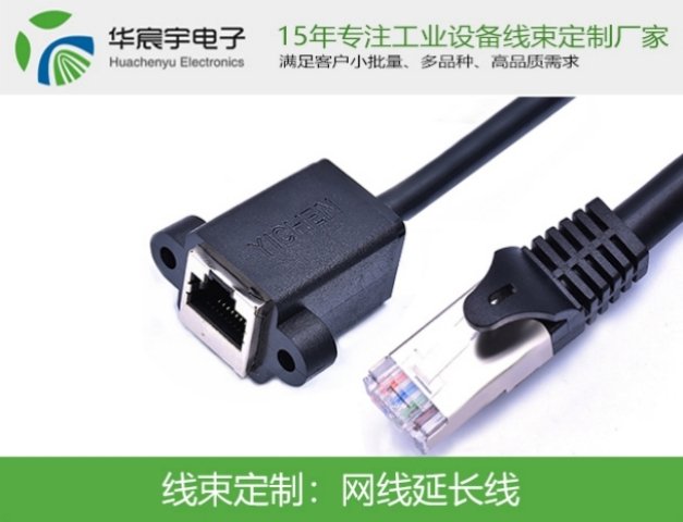 網(wǎng)線延長(zhǎng)線定制滿客戶足小批量、多品種、高品質(zhì)需求