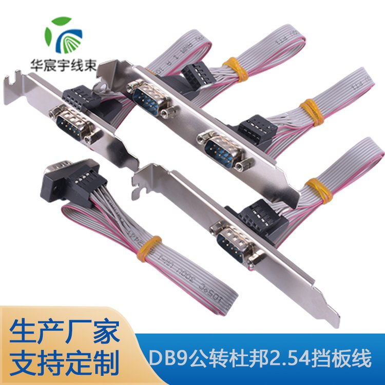 廠(chǎng)家定制各機(jī)箱擋板線(xiàn)環(huán)保PVC材質(zhì)等源頭工廠(chǎng)售后無(wú)憂(yōu)